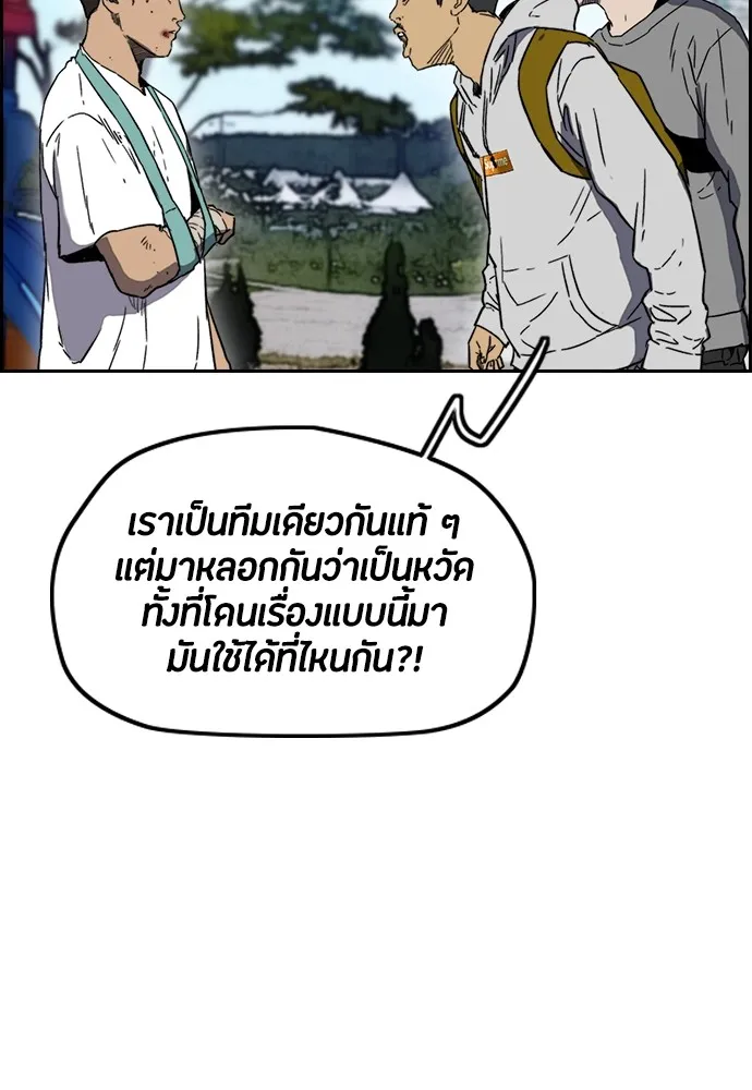 ปั่นสู้ฝันbrWind Breaker ตอนที่ 96 รูปที่ 62