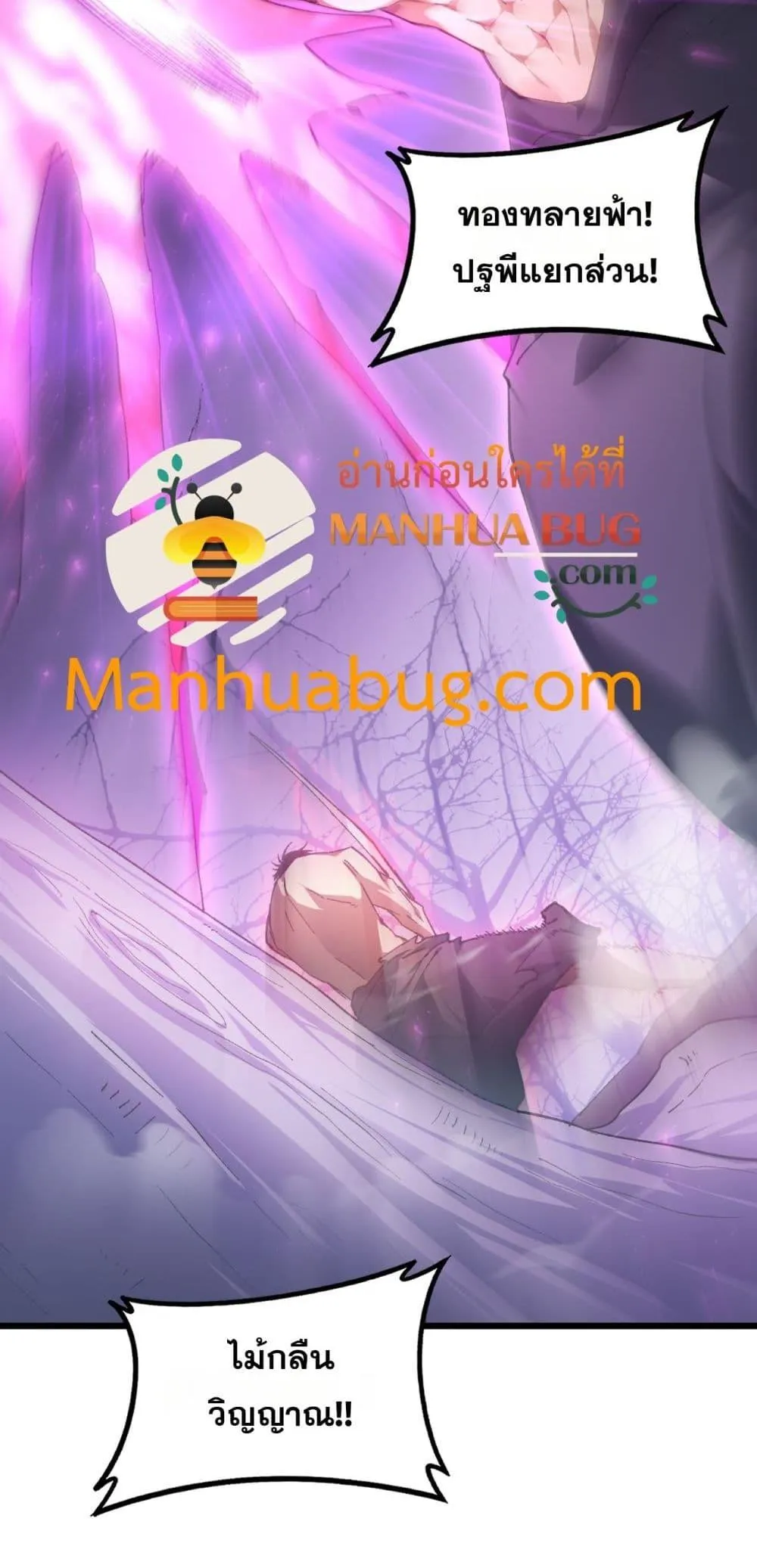 Overlord of Insects อาช_พระด_บเทพ เจ_าแห_งแมลงภ_ยพ_บ_ต_ ตอนที่ ตอนที่ 76 รูปที่ 7