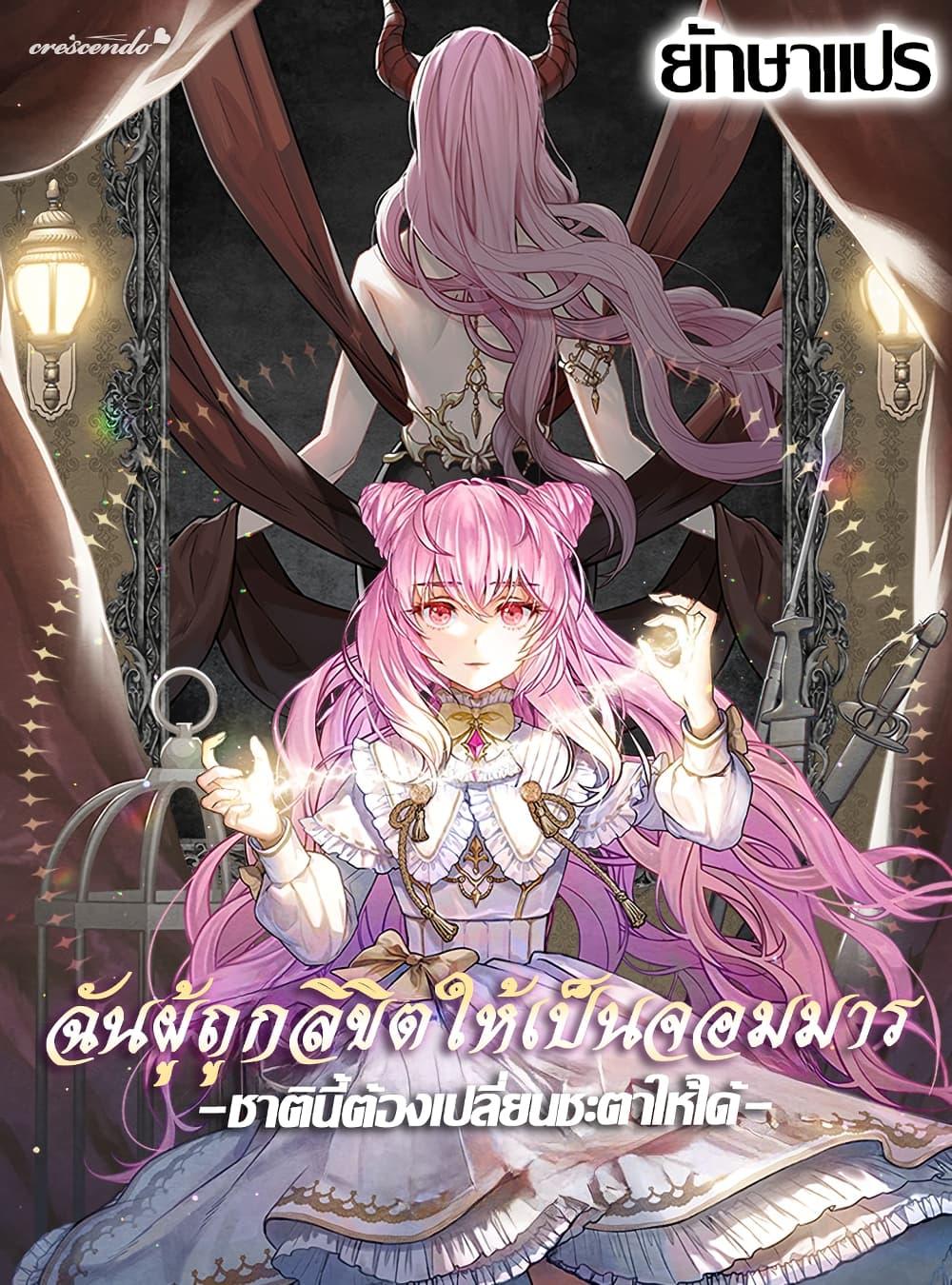 Manga-lc-com อ่านมังงะ อ่านการ์ตูน ออนไลน์ ฟรี Princess of the Demon King ตอนที่ 1 2 3 4 5 6 7 8 9 10 11 12 13 14 ฟรี ไม่มีโฆษณา Manga-lc - อ่าน มังงะ อ่าน การ์ตูน ออนไลน์ อ่านมังงะ ฟรี