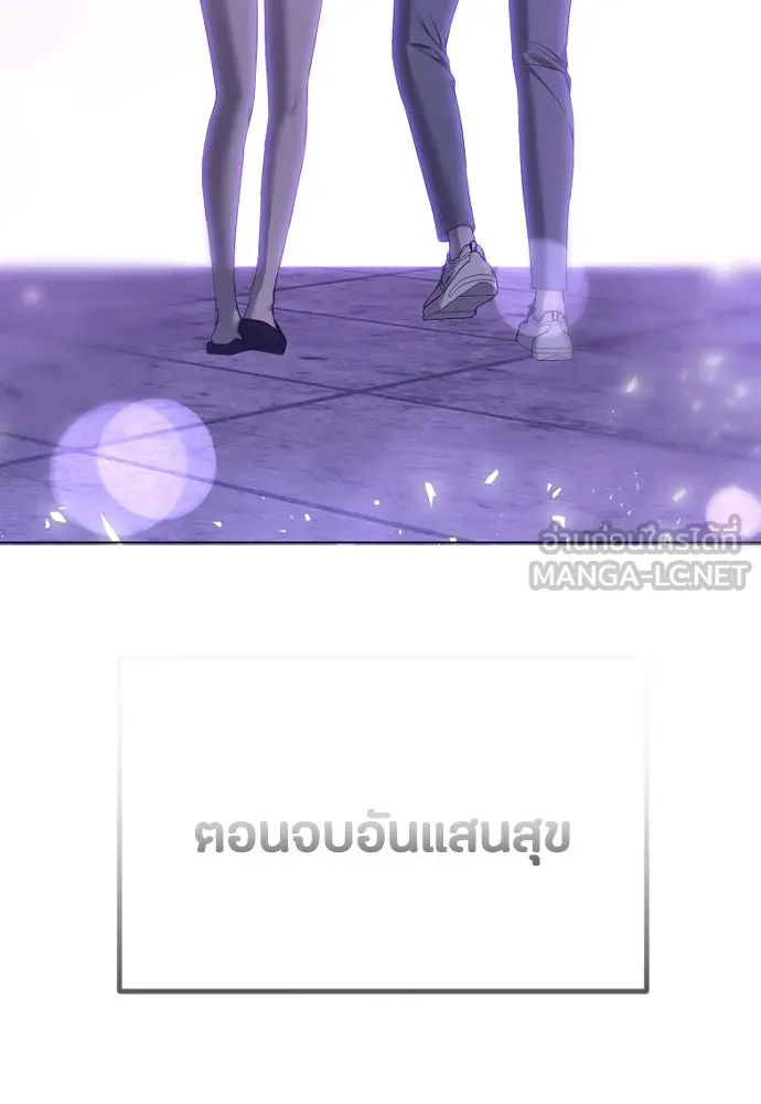 วิธีหนีตายจากนิยายโรคจิต ตอนที่ 34 รูปที่ 129