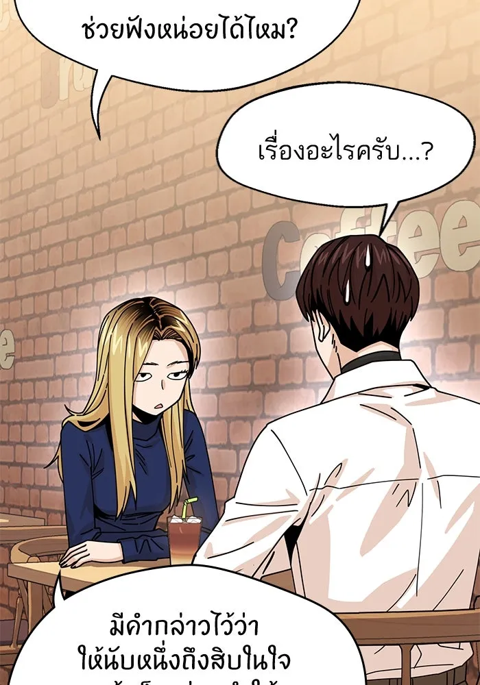 โชคชะตานำพารัก ตอนที่ 18 ตีนไก่ไฟลุก รูปที่ 103