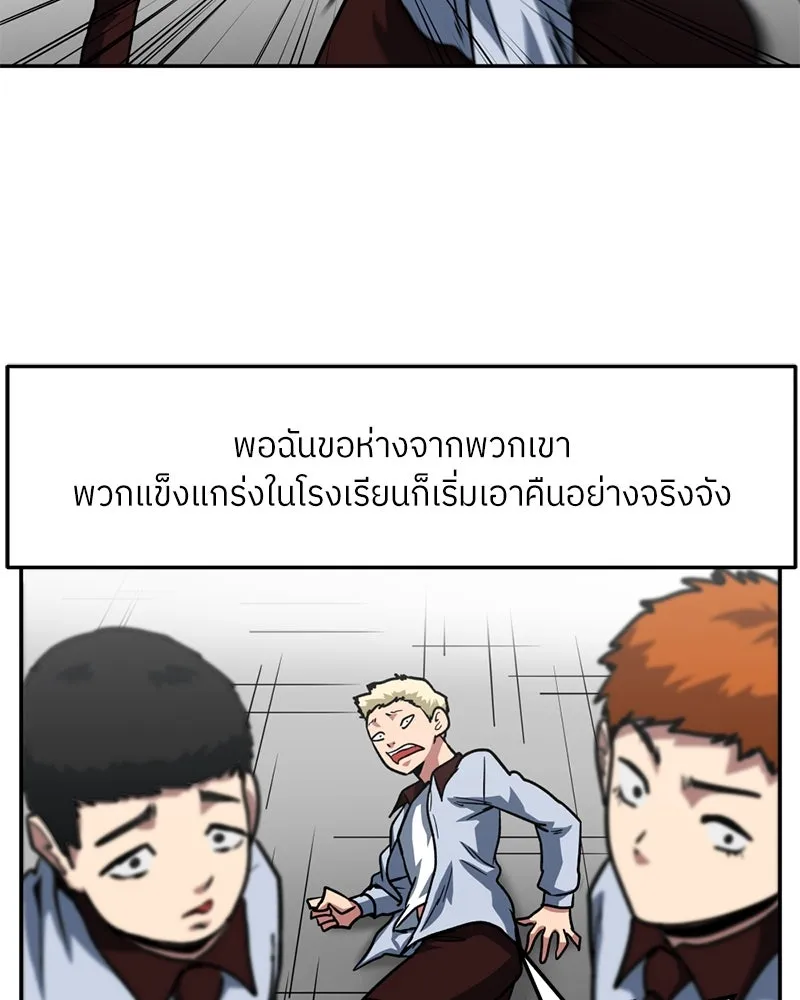 โรงเรียนสัตว์กินเนื้อ ตอนที่ 64 รูปที่ 38