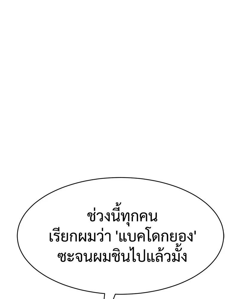 แบคXX ตอนที่ 27 รูปที่ 124