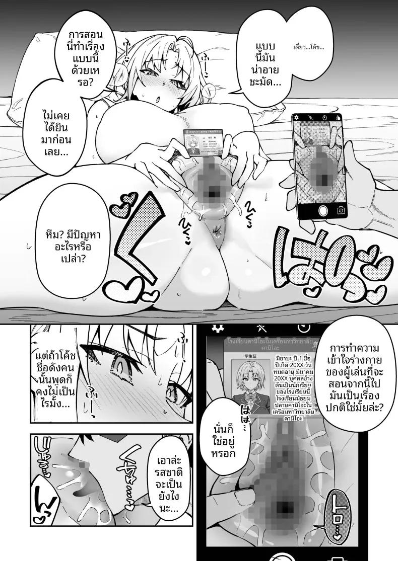 Doujin-Lc- อ่าน โดจิน มังฮวา เกาหลี ญี่ปุ่น จีน แปลไทย สอนเซ็กส์ฟูลคอร์ส (Syunichi) ตอนที่ 1 2 3 4 5 6 7 8 9 10 11 12 13 14 ฟรี ไม่มีโฆษณา อ่าน โดจิน Manhwa เกาหลี ญี่ปุ่น จีน เรามีครบ คัดมาให้เน้นๆ โดจิน 18+ รับประกันความฟินโดย  Doujin Lc