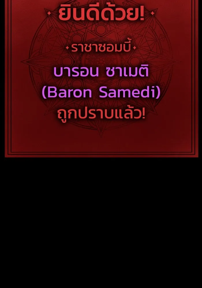 เพลเยอร์นักกินเหล็ก ตอนที่ 33 รูปที่ 127