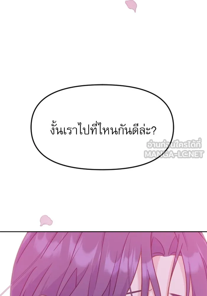 ไม่รักให้ตาย ตอนที่ 10 รูปที่ 87