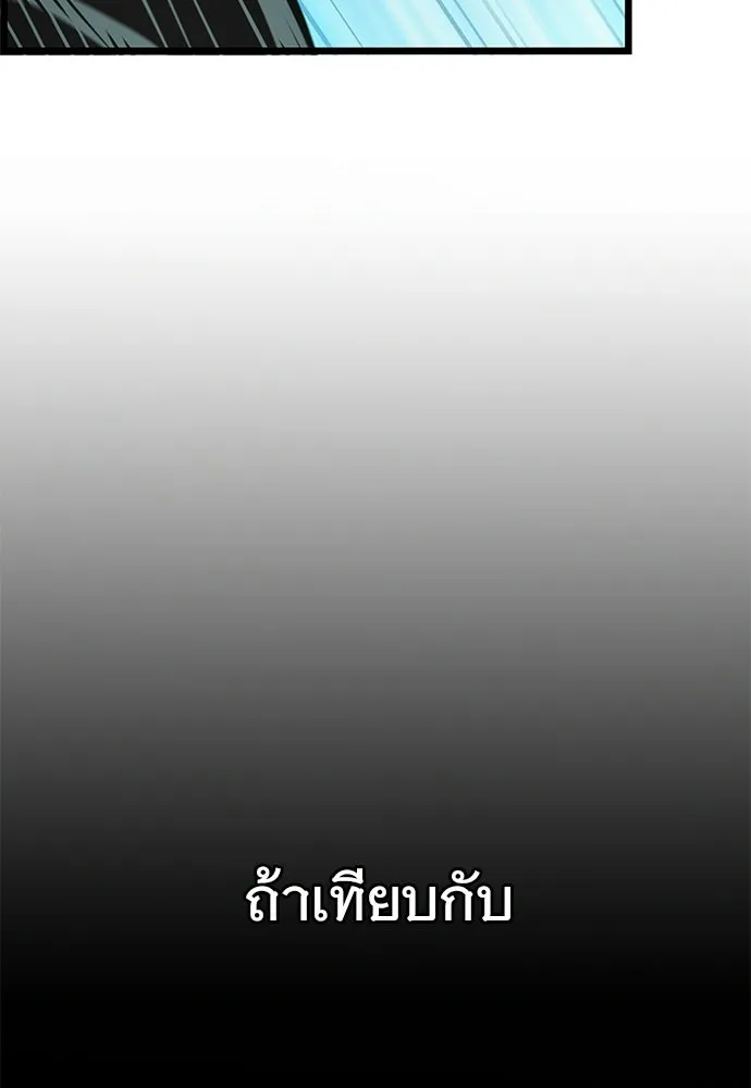 จอมยุทธ์ผู้จำได้ทุกสรรพสิ่ง ตอนที่ 1 รูปที่ 112