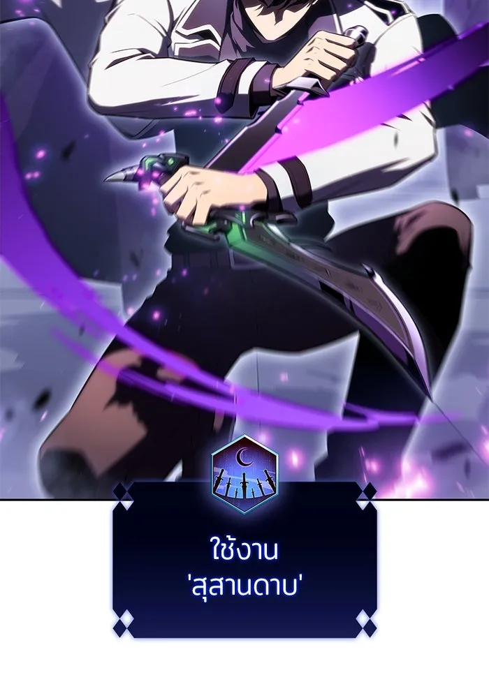 ผู้เล่นหน้าใหม่เลเวลแมกซ์ ตอนที่ 102 ทะเลสาบเกลือหัวหน้าเผ่าดูดเลื รูปที่ 101