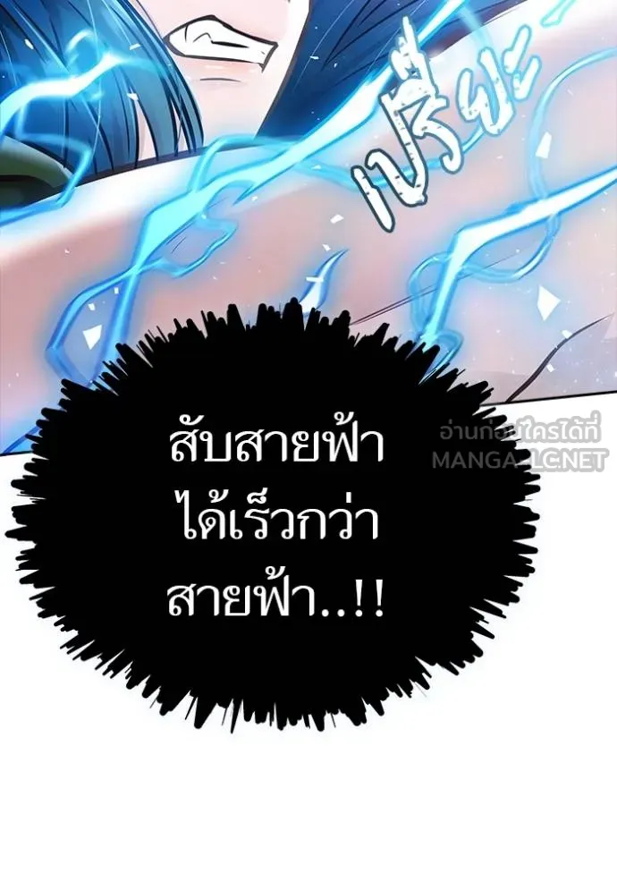 ทาวเวอร์ออฟก๊อด หอคอ ตอนที่ 641 รูปที่ 264