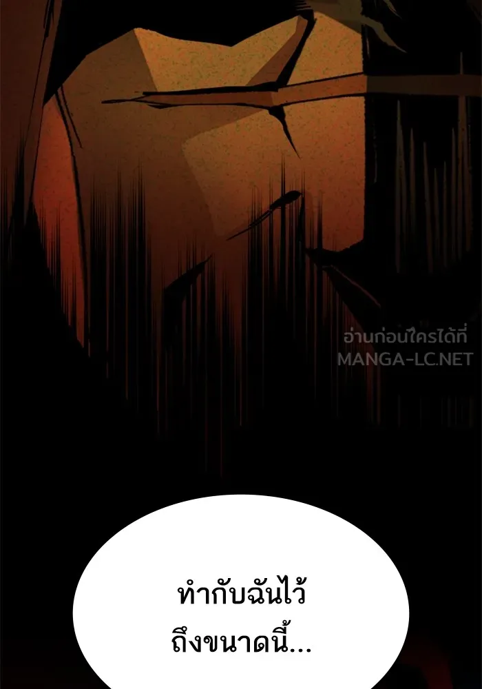พี่ชายสายบอดี้การ์ด ตอนที่ 135 รูปที่ 9