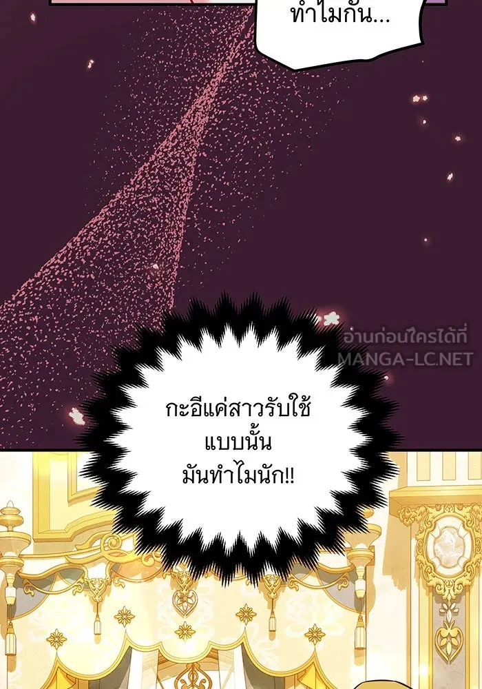 เปลี่ยนบทร้ายให้เป็นบทรัก ตอนที่ 30 รูปที่ 24