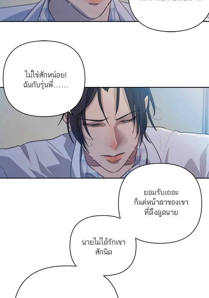 เปย์นี้เพื่อนาย My Sugar Baby ตอนที่ 62 เป้าหมายใหม่ของฮอลล์ รูปที่ 62