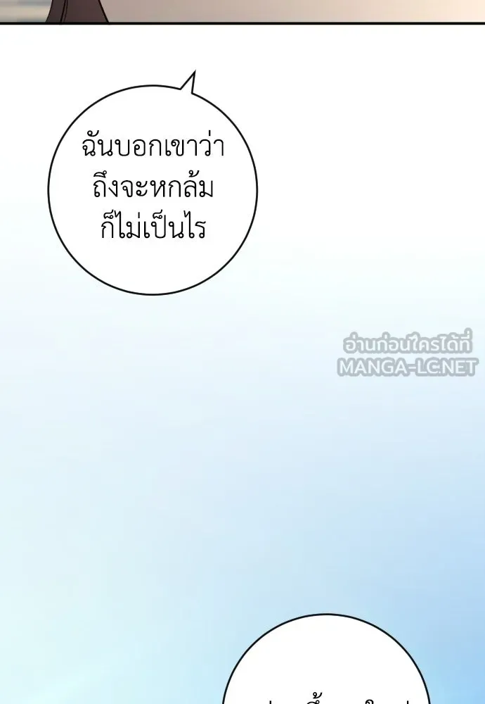 รักไร้ราคา ตอนที่ ตอนพิเศษ 3 รูปที่ 84