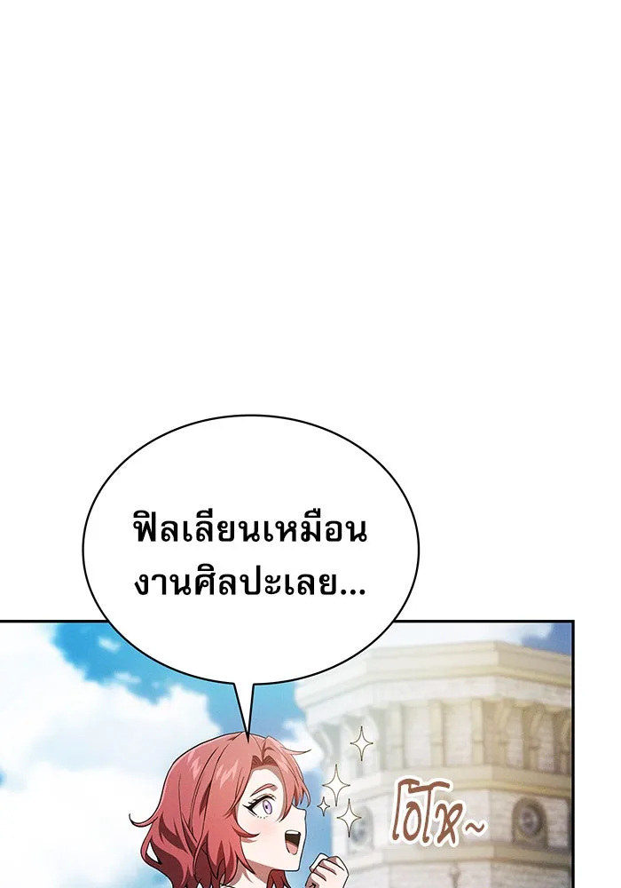 นักดาบอัจฉริยะจากอะคาเดมี ตอนที่ 10 รูปที่ 103