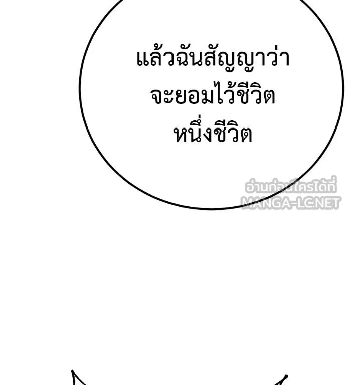 เรียกฉันว่าพระเจ้า ตอนที่ 24 รูปที่ 192