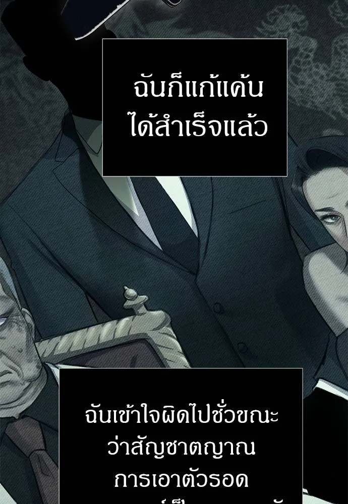 Undercover Chaebol ตอนที่ 80 รูปที่ 100