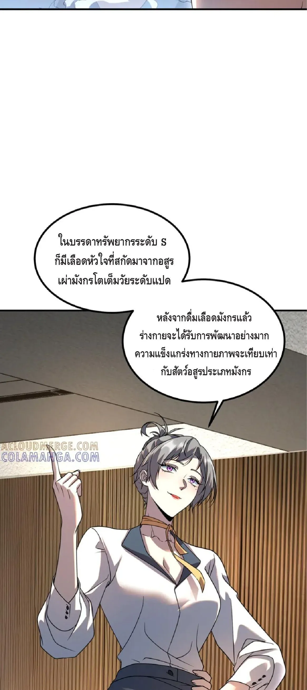 Awakening the Purple Thunder at the Beginning โลกผ_ม_พล_งพ_เศษ เร_มต_นปล_กพล_งเทพอ_สน_สวรรค_ ตอนที่ ตอนที่ 10 รูปที่ 21