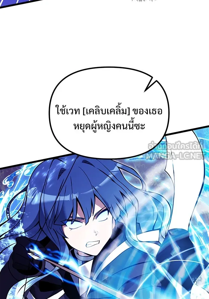 อัศวินดำล่าท้าเวลา ตอนที่ 83 รูปที่ 105