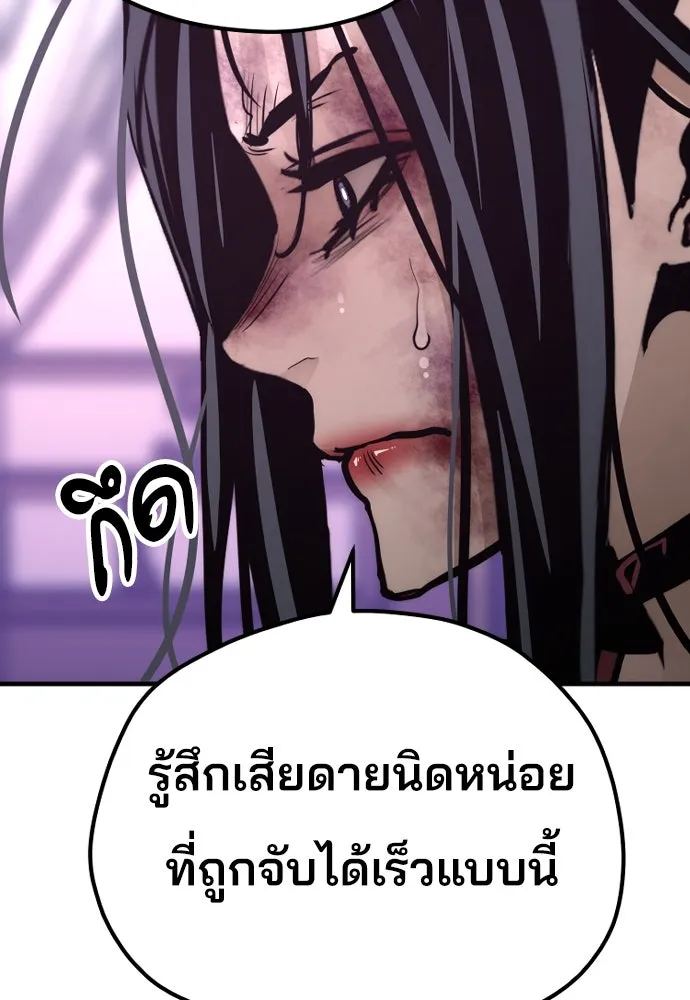 เส้นทางสู่เทพมาร ตอนที่ 66 รูปที่ 100