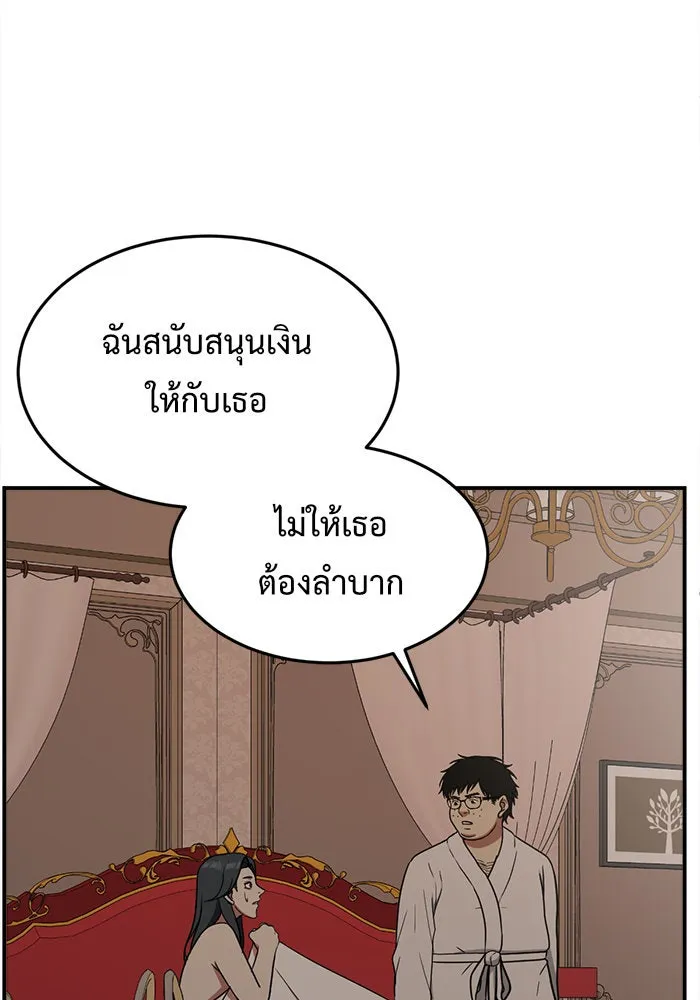 ช่วยเปลี่ยนฉันที ตอนที่ 84. เอเดน 4 รูปที่ 100