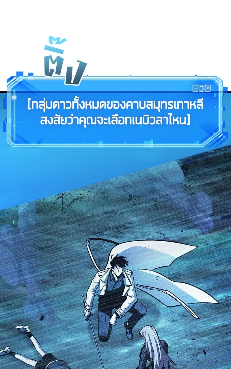 Omniscient Reader อ่านชะตาวันสิ้นโลก ตอนที่ 33 อ่านอีกรอบ (8) รูปที่ 98