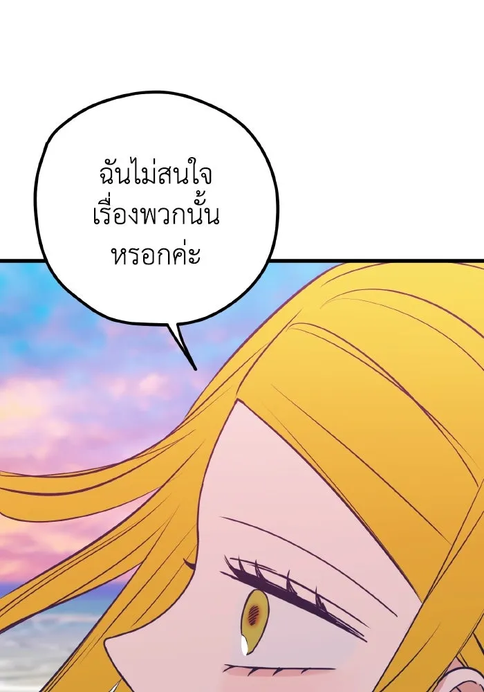 รักนี้ไม่มีรีไซเคิล ตอนที่ 64 รูปที่ 151