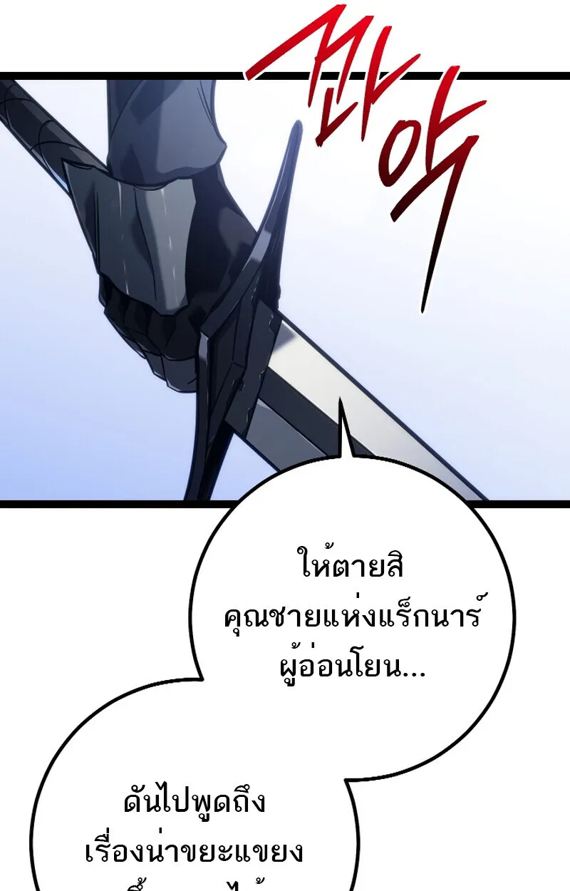 Regressing as the Reincarnated Bastard of the Sword Clan ตอนที่ ตอนที่ 50 รูปที่ 158