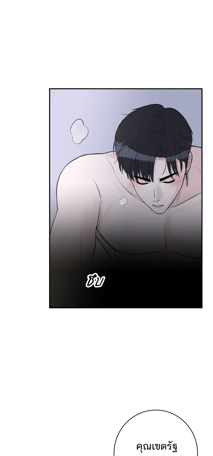 ตื่นมาอีกทีก็เป็นนายเอกไปซะแล้ว ตอนที่ 28 ครั้งแรก รูปที่ 37