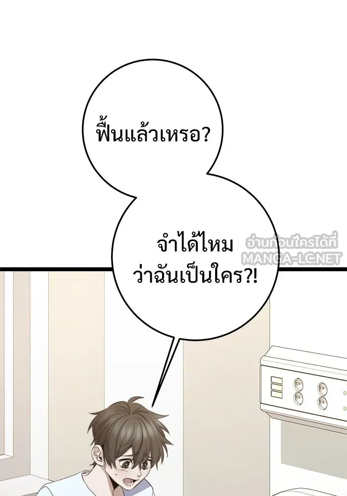 ราชินีนักบู๊ ตอนที่ 61 รูปที่ 57