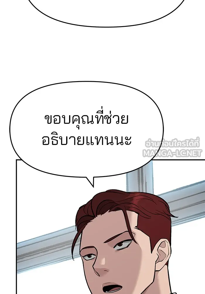 เลวฟาดเลว ตอนที่ 24 รูปที่ 120