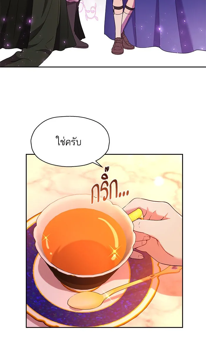 หวานใจสุดโหดโหมดเชื่อง ตอนที่ 14 รูปที่ 7