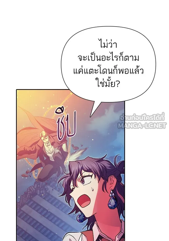 My S-Class Hunters ตอนที่ 118 อิริน (1) รูปที่ 117