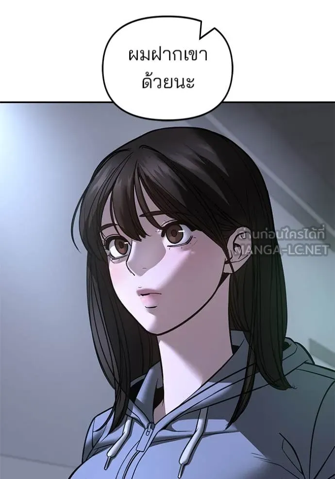 เลวฟาดเลว ตอนที่ 162 รูปที่ 114