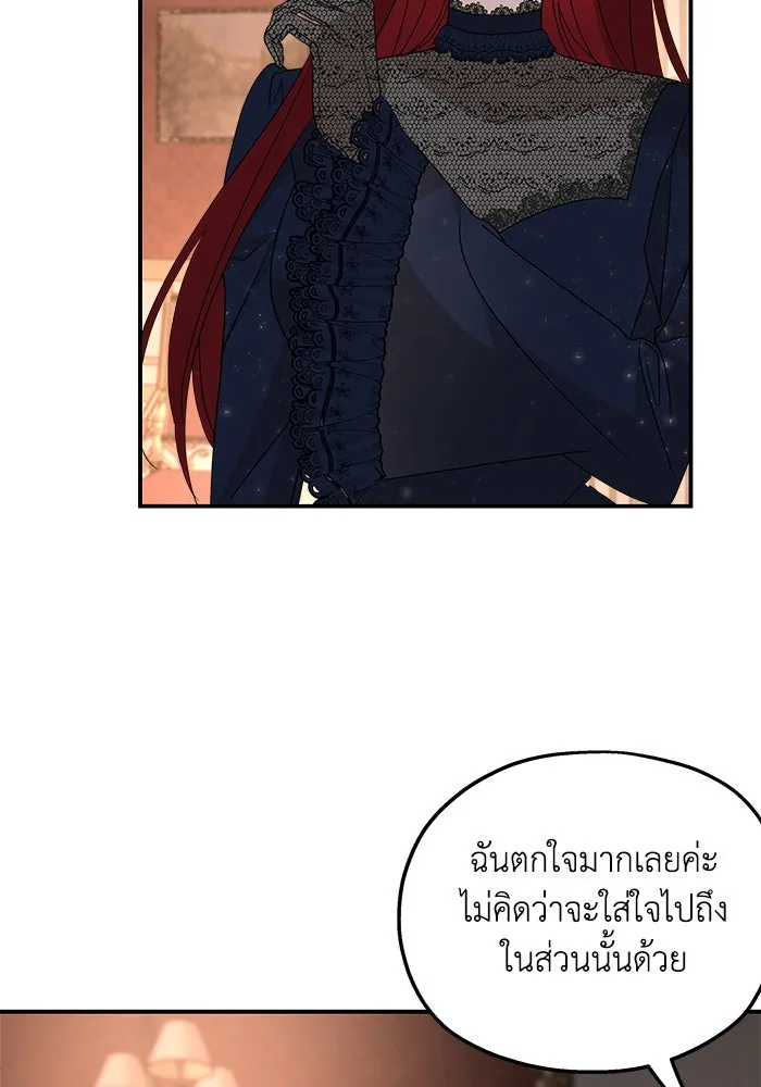 ครอบครัวสามีเห็นทีจะคลั่งรัก ตอนที่ 104 รูปที่ 35