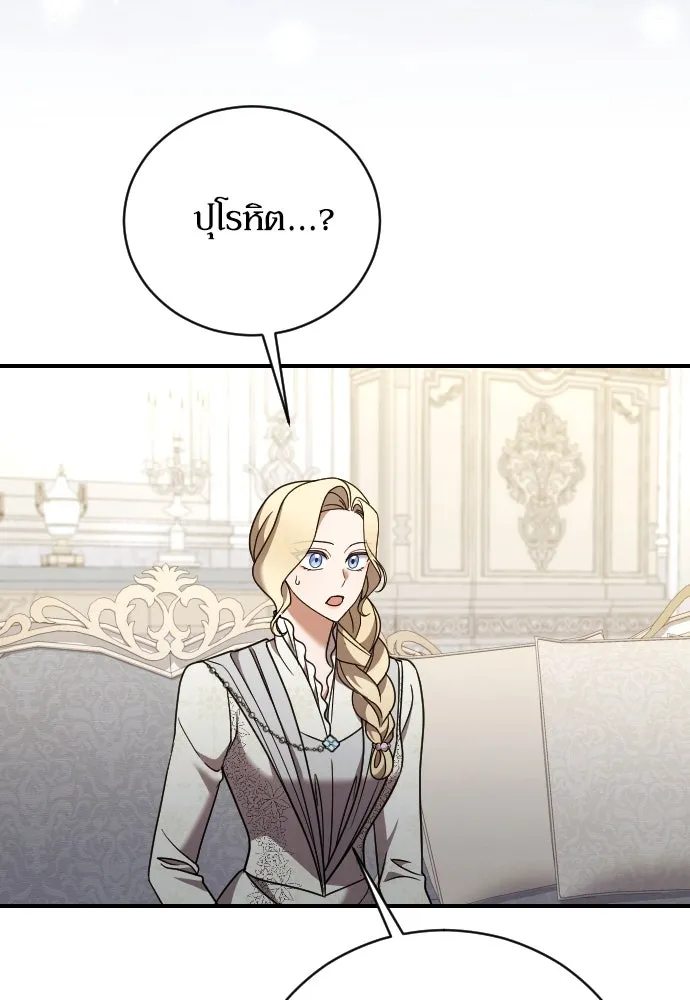 หมาป่าคู่เคียงบัลลังก์ ตอนที่ 52 รูปที่ 56