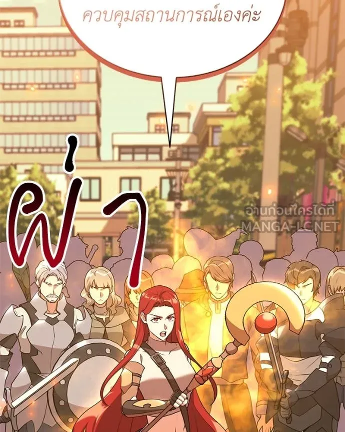 คนสวนโลกฮันเตอร์ ตอนที่ 73 รูปที่ 17