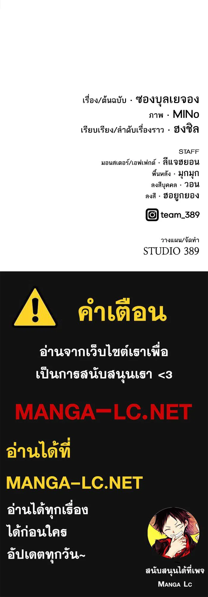 ยอดคนเลเวลทะลุ ตอนที่ 52 คนในพื้นที่ (8) รูปที่ 183