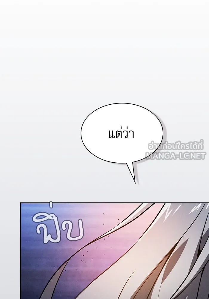 นักดาบอัจฉริยะจากอะคาเดมี ตอนที่ 72 รูปที่ 33