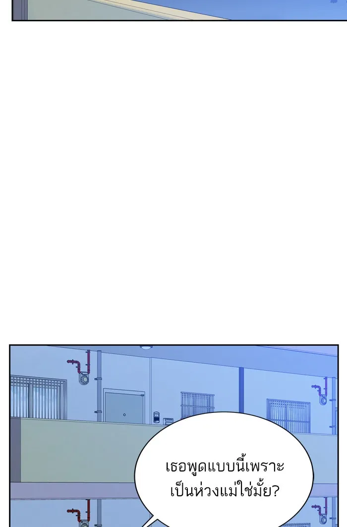 ฉันมันร้าย หรือเพราะโลกไม่น่ารัก ตอนที่ 67 รูปที่ 34