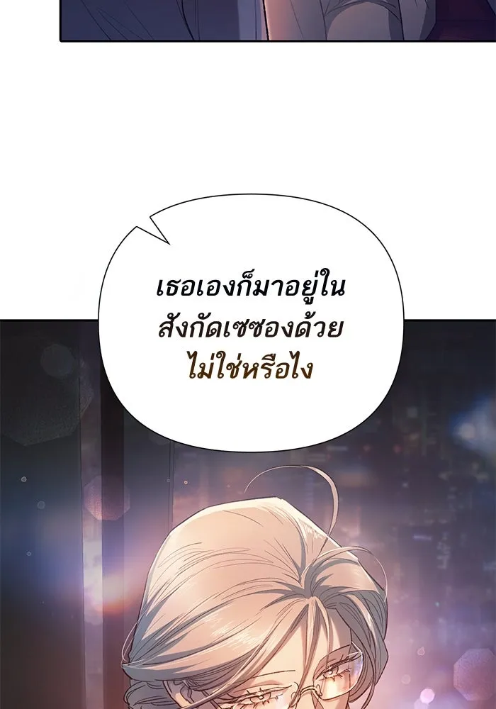 My S-Class Hunters ตอนที่ 108 สิ่งที่เคยแกล้งทำเป็นลืม (2) รูปที่ 7