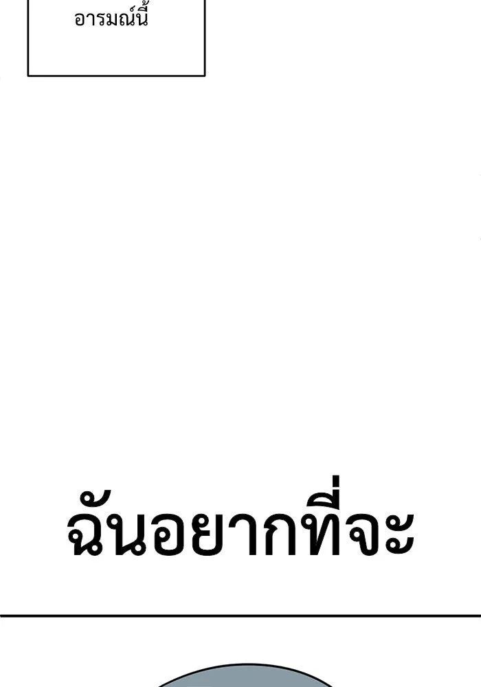 ช่วยเปลี่ยนฉันที ตอนที่ 127. ฮันซองจิน 5 รูปที่ 101