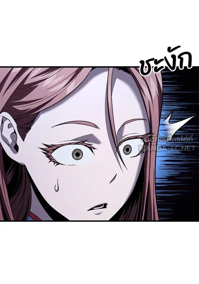 สนิมเชือดเลือดสาด ตอนที่ 41 รูปที่ 206