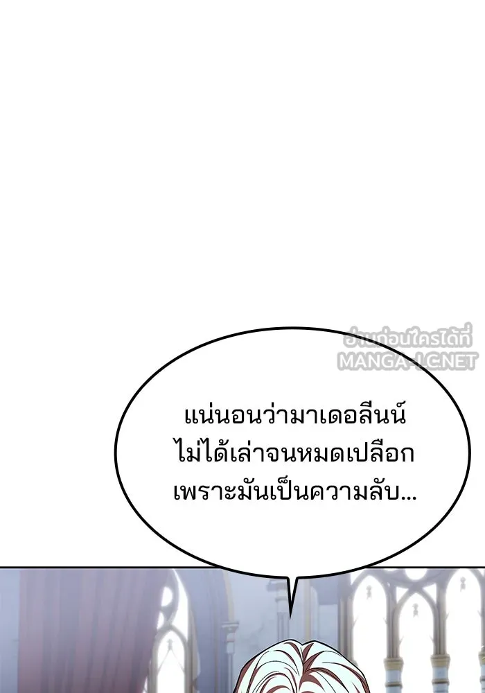 ครัวจอมเวท ตอนที่ 60 รูปที่ 144