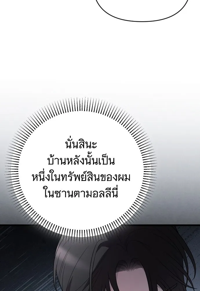 จำเลยหัวใจ ตอนที่ 74 รูปที่ 10
