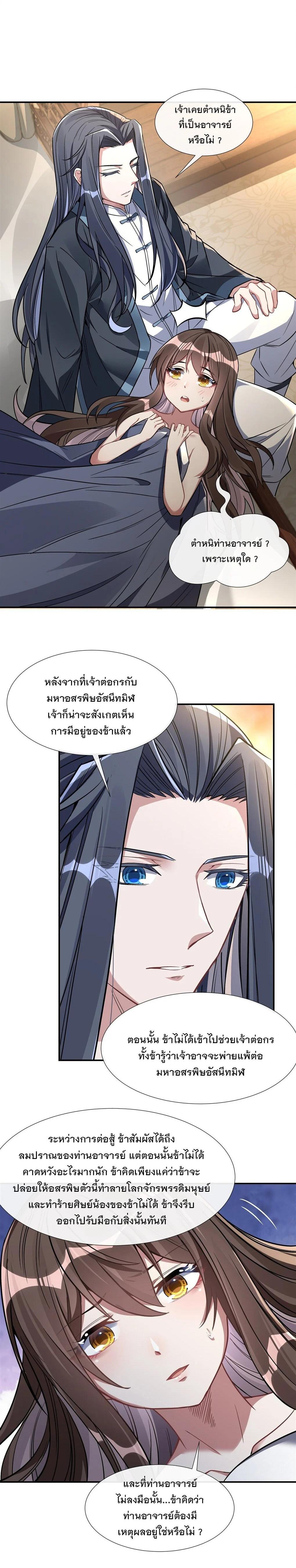 Manga-lc-com อ่านมังงะ อ่านการ์ตูน ออนไลน์ ฟรี My Female Disciples are all Future Masters of the Heavens ตอนที่ 1 2 3 4 5 6 7 8 9 10 11 12 13 14 ฟรี ไม่มีโฆษณา Manga-lc - อ่าน มังงะ อ่าน การ์ตูน ออนไลน์ อ่านมังงะ ฟรี