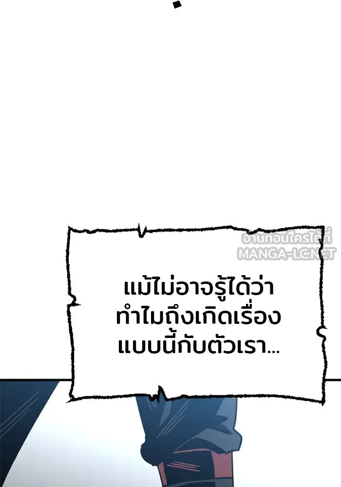 เส้นทางสู่เทพมาร ตอนที่ 6 รูปที่ 153