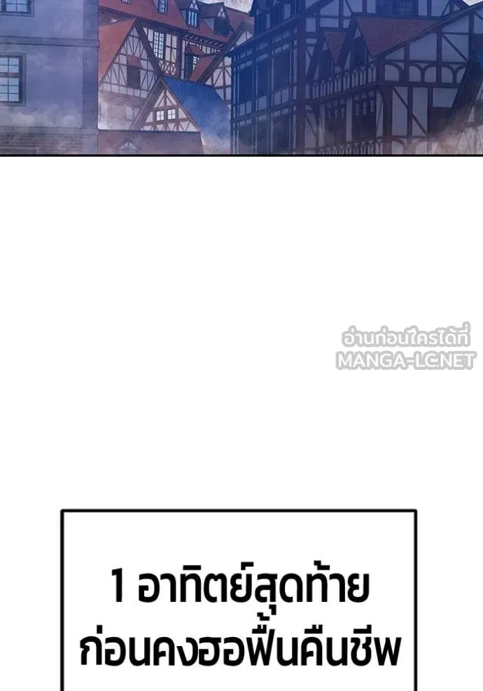 +99 ท่อนไม้ ตอนที่ 174 รูปที่ 230