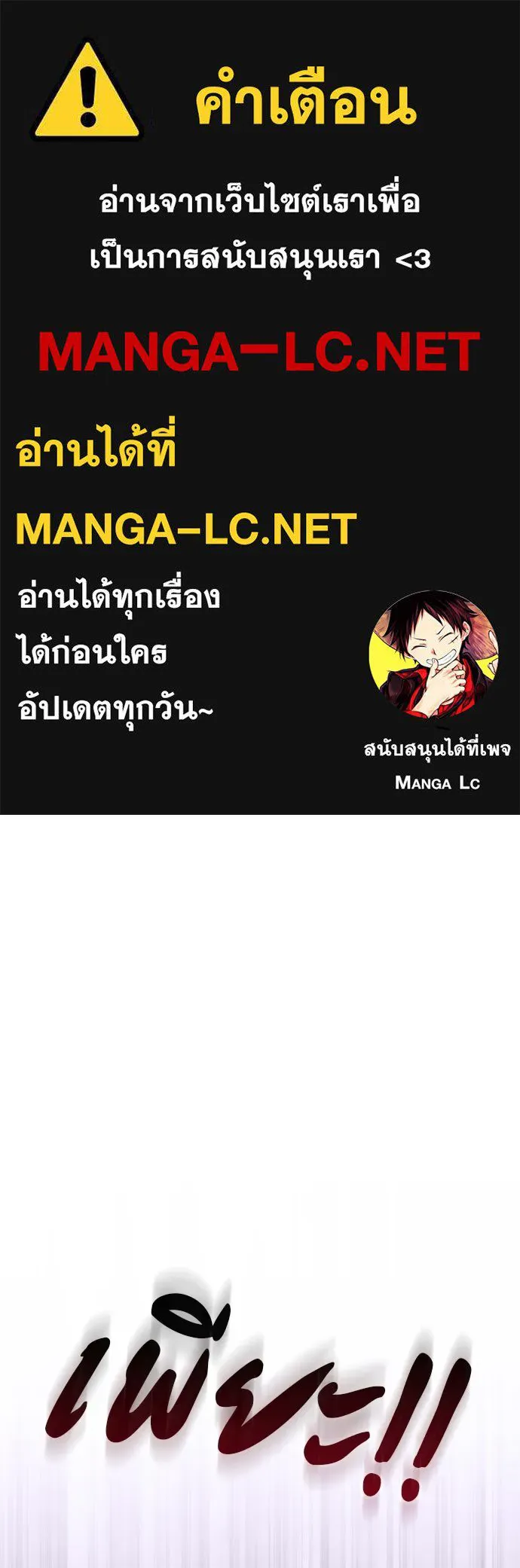 แด่ใจที่ไร้รัก ตอนที่ 14 รูปที่ 1