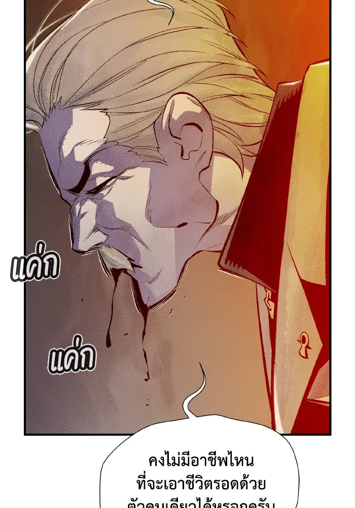 The Lone Necromancer ตอนที่ 72 รูปที่ 121