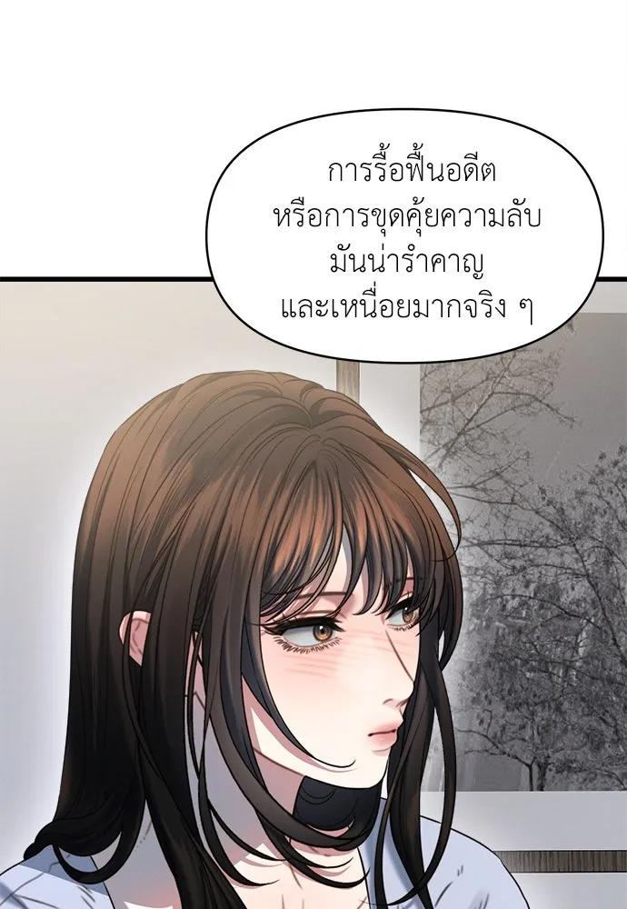 ปรารถนารักอันงดงาม ตอนที่ 96 รูปที่ 61